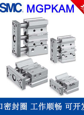 SMC微型带导杆气缸MGPKAM/MGPKFM16/32-25-50-75-100-125-150M9BW