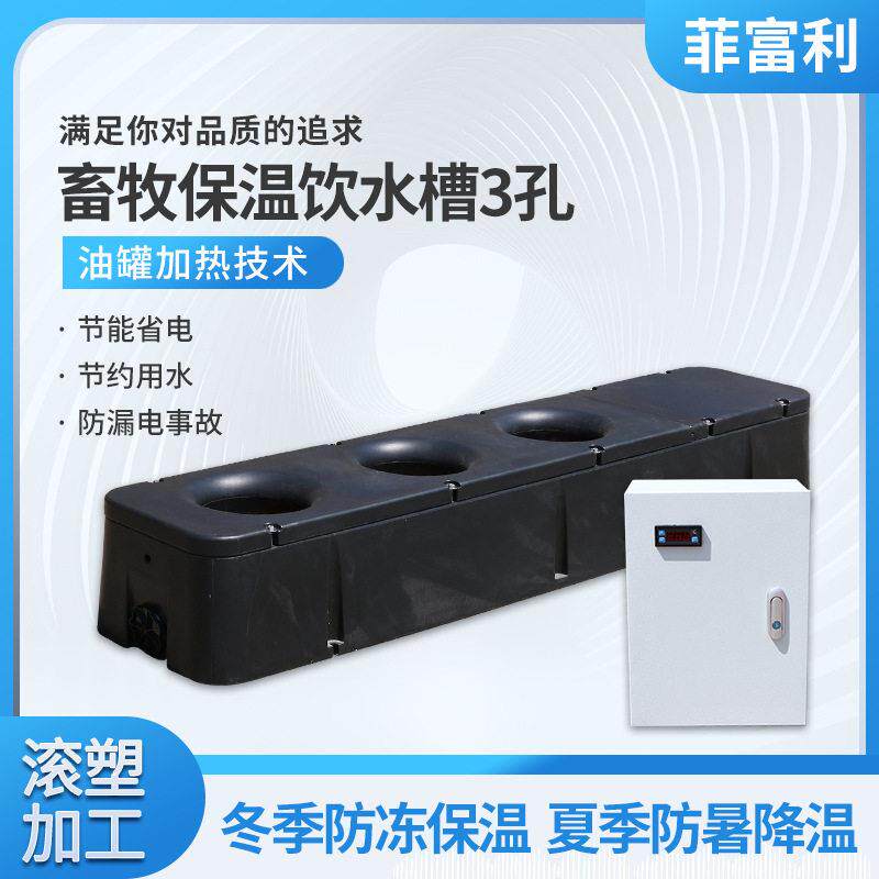 宁波厂家3孔保温饮水槽3口恒温牛羊用饮水器畜牧饮水槽
