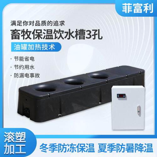 宁波厂家3孔保温饮水槽3口恒温牛羊用饮水器畜牧饮水槽