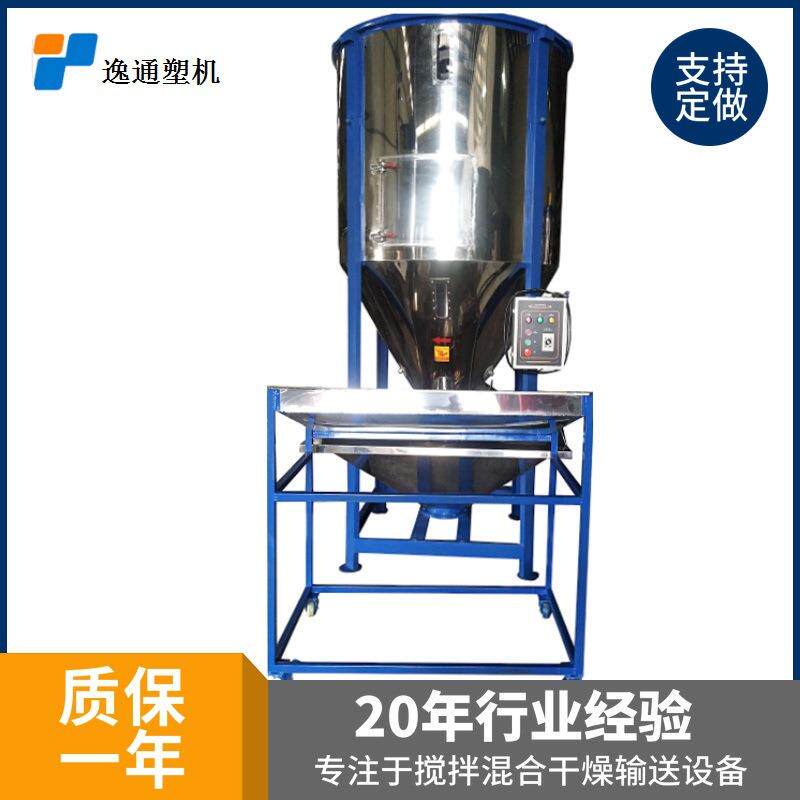惠州水口料塑料混合机立式色母搅拌机2吨塑料立式搅拌机辅机厂家