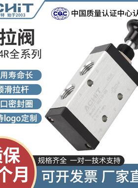 气动手拉阀4R210-08气阀开 关手动阀气缸控制推拉式换向阀3R210-0