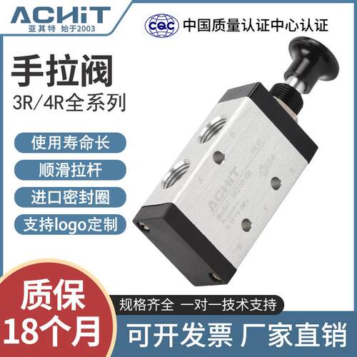 气动手拉阀4R210-08气阀开 关手动阀气缸控制推拉式换向阀3R210-0
