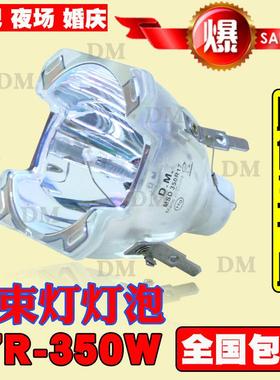 原装光束灯灯W泡230W260W295W3003W3330W350W8071W400W440W470W