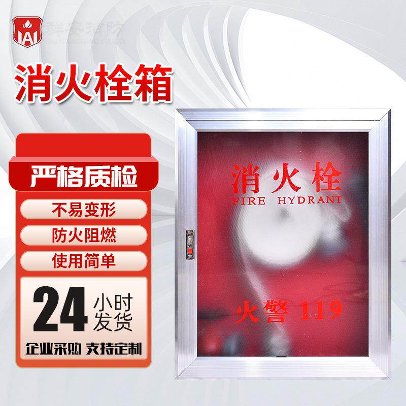 消火栓箱不锈钢框架玻璃门室内外不锈钢消火栓箱子消火栓箱
