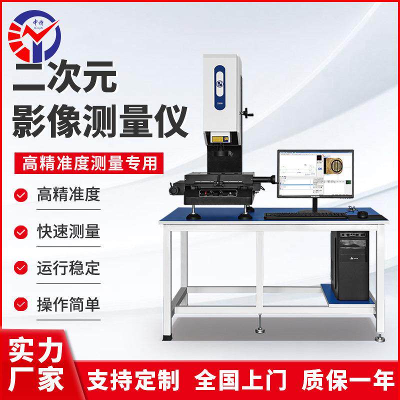 DBC-2010C手动影像测量仪标配激光定位笔二维尺寸检测仪