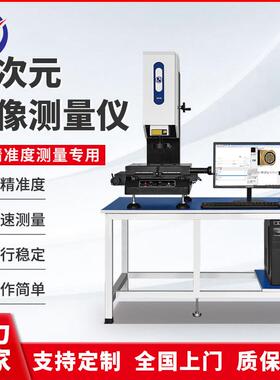 DBC-2010C手动影像测量仪标配激光定位笔二维尺寸检测仪