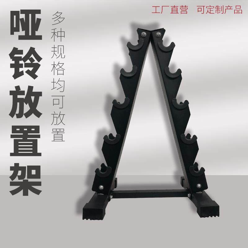健身房高承重哑铃放置架易取放不占地家用哑铃收纳架