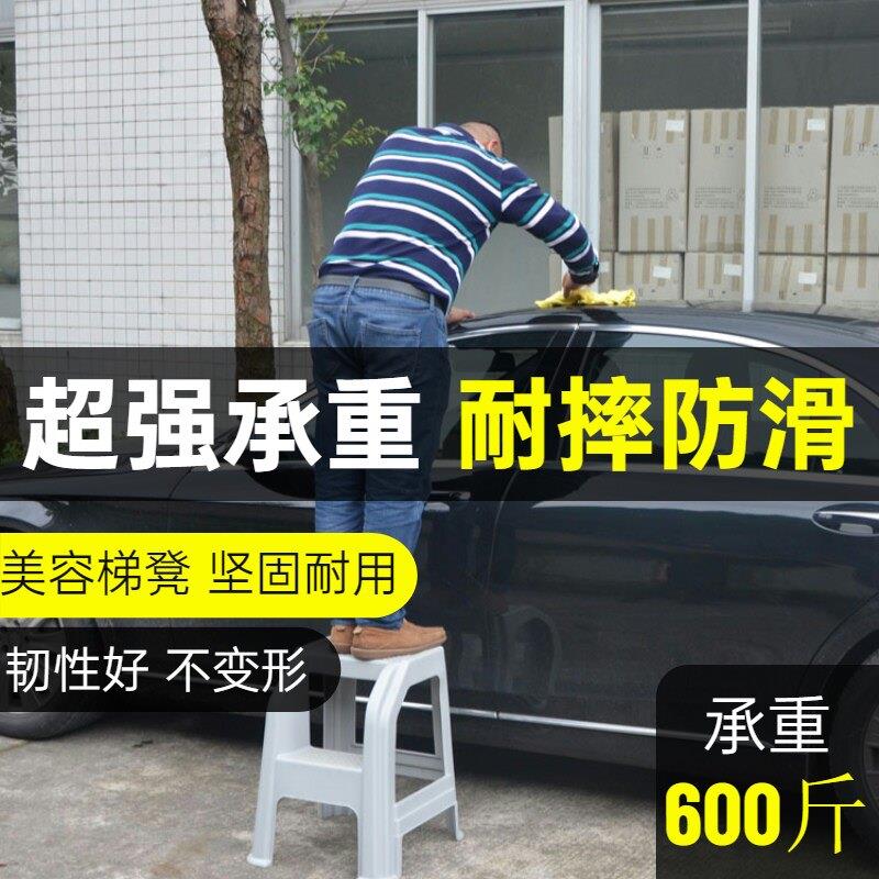 洗车凳子两步凳汽车美容专用塑料台阶高低凳子防滑轻便加厚登高梯