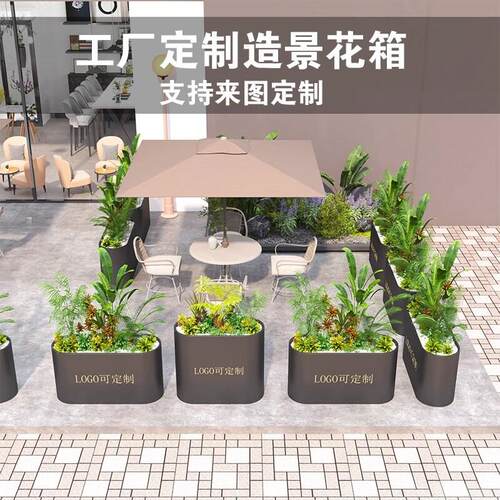 户外铁艺不锈钢花箱定制阳台组合种植箱座椅市政庭院道路室外花槽