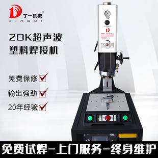 20K2000W超声波焊接机塑料塑胶热熔塑焊机超音波锌合金去水口