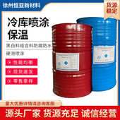 聚氨酯冷库板保温板组合料室内外喷涂保温防腐防水黑白料发泡AB料