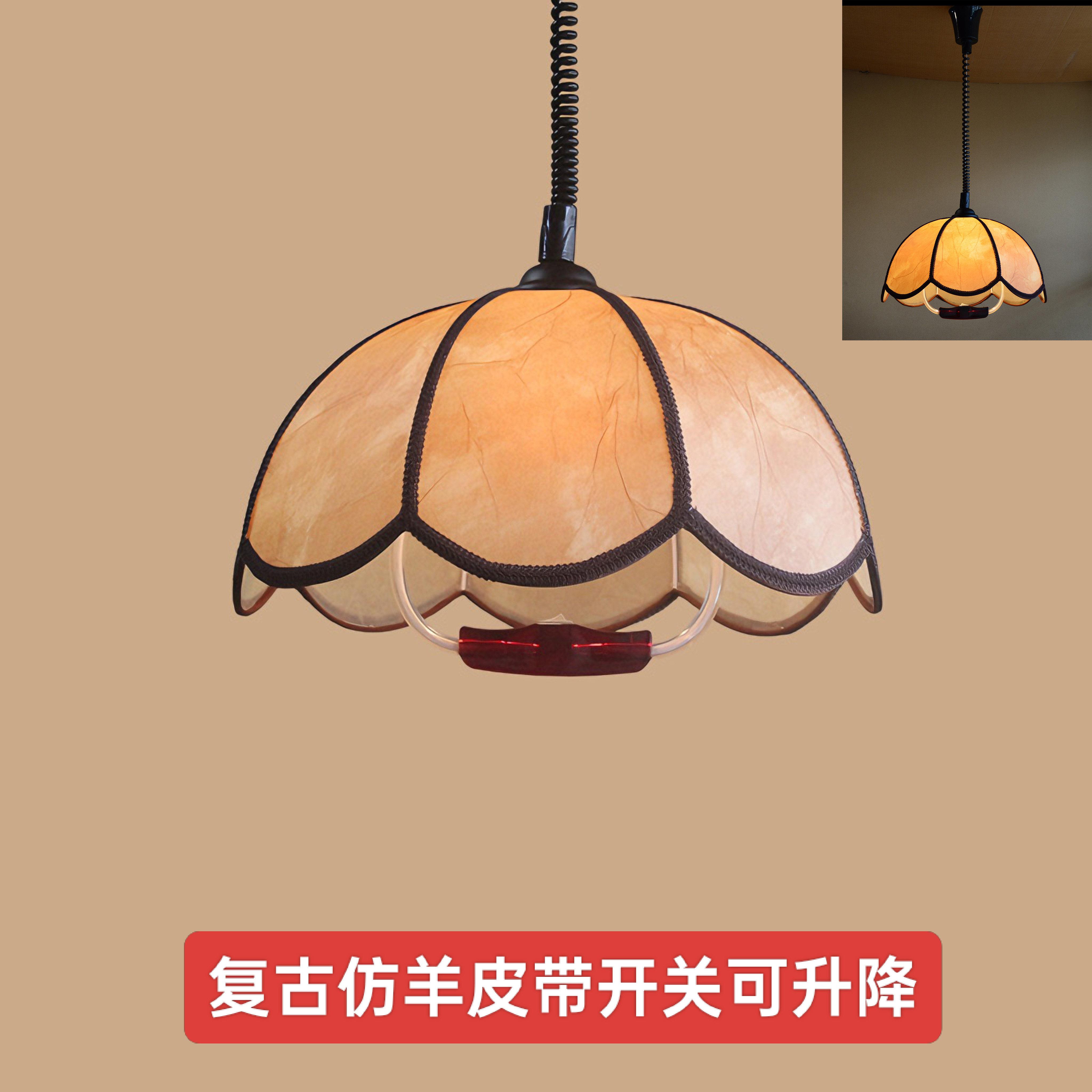 复古仿羊皮茶楼餐厅民宿带开关升降吊灯麻将棋牌室吊灯书房拉伸灯