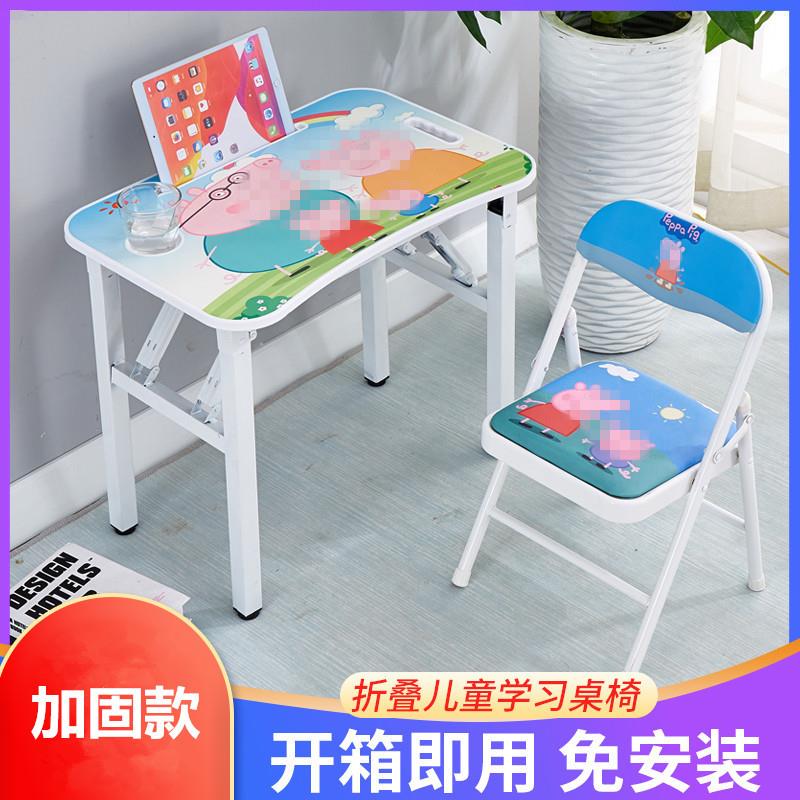 加厚儿童折叠桌子简易便携卡通吃饭学习多功能桌子