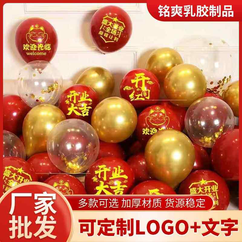 中秋节国庆托杆气球学校商场店铺美容院活动橱窗场景氛围布置装饰