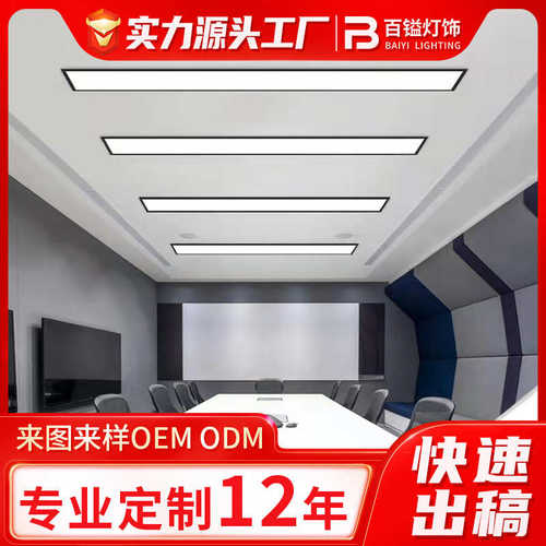 办公室条形灯商超石膏板吊顶弹簧长方形过吊线道走廊暗装长条灯