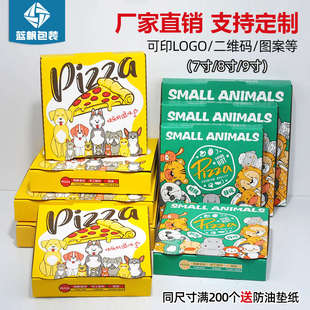 厂家直销通用7/9/10/12寸披萨盒pizza盒比萨盒子批萨外卖打包装盒