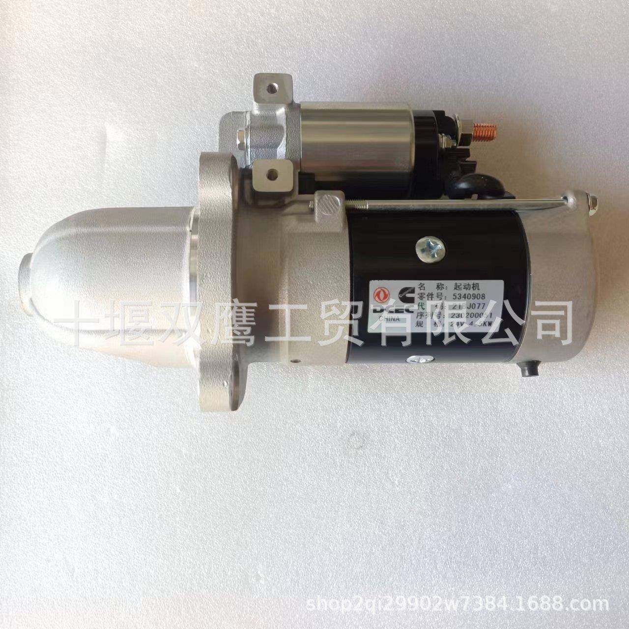 康明斯5340908起动机适用佩特莱M81R3003SE起动马达24V 4.5KW 10T
