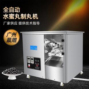 水丸蜜丸通用全自动中药制丸机中药粉搓丸机小水蜜丸加工机