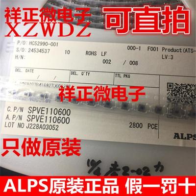 进口日本ALPS SPVE110600 微型单向动作型检测开关 相机机芯微动