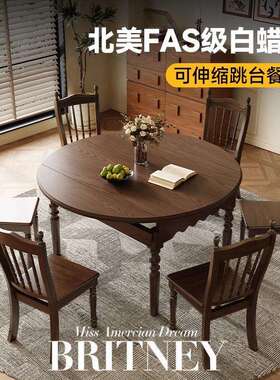 美式实木餐桌白蜡木伸缩E0级轻奢折叠家用餐椅现代简约方圆桌饭桌