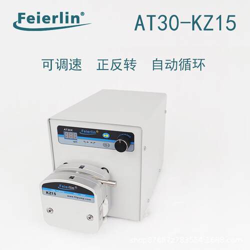 AT30-KZ15基本型蠕动泵合金泵头软管饮料灌装输送实验室干燥设备