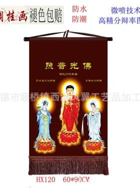 制ESW2407作丝西绸方画接引南图画像无挂画画卷轴三圣阿弥佛陀佛