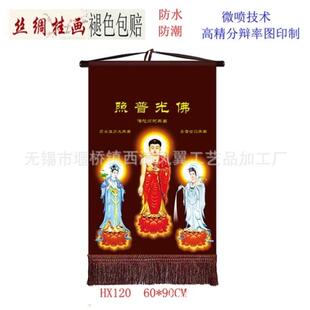 制ESW2407作丝西绸方画接引南图画像无挂画画卷轴三圣阿弥佛陀佛