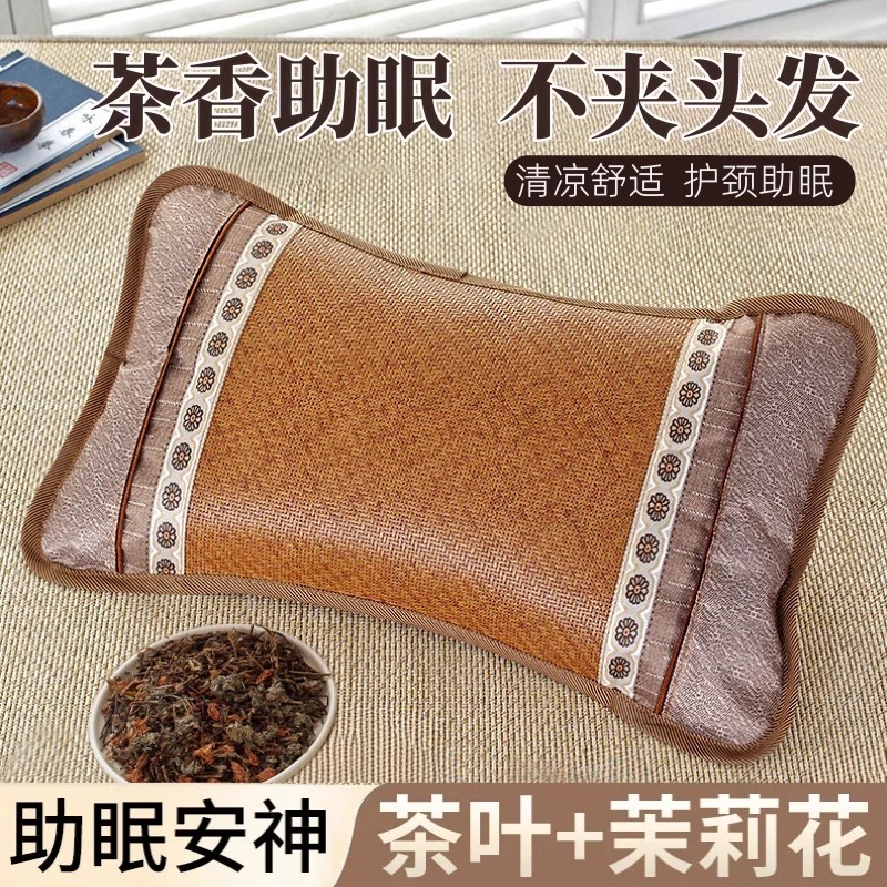 茶香枕荞麦枕夏凉枕头冰丝腾面凉枕保健护颈枕头凉席枕芯竹枕藤枕