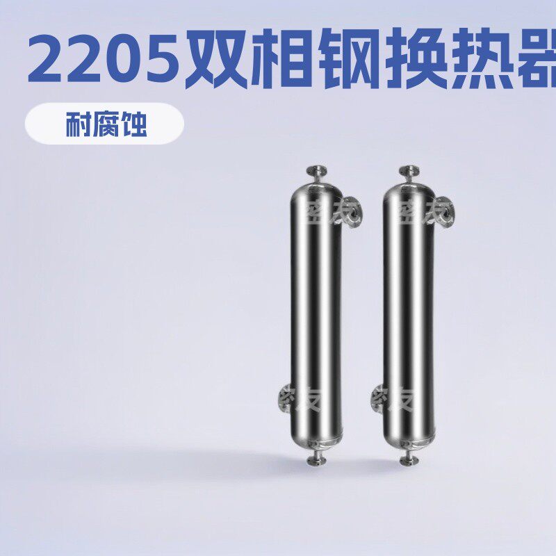 螺旋螺纹缠绕式换热器氢氧化锂溶液热交换器2205双相钢冷凝器