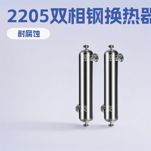 螺旋螺纹缠绕式换热器氢氧化锂溶液热交换器2205双相钢冷凝器