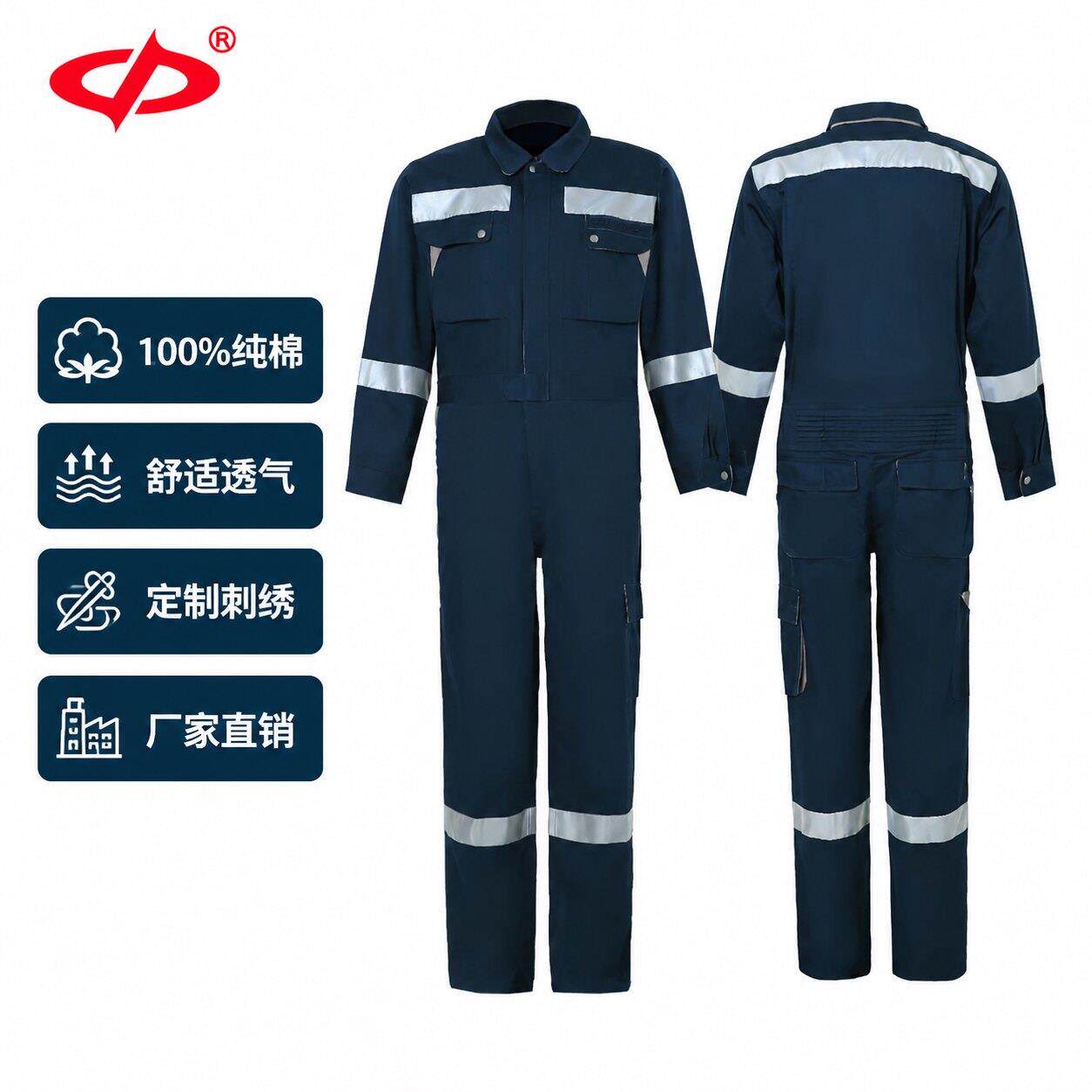 全连身服工作服劳保服船员水手服防尘高弹力反光条耐磨不卡裆
