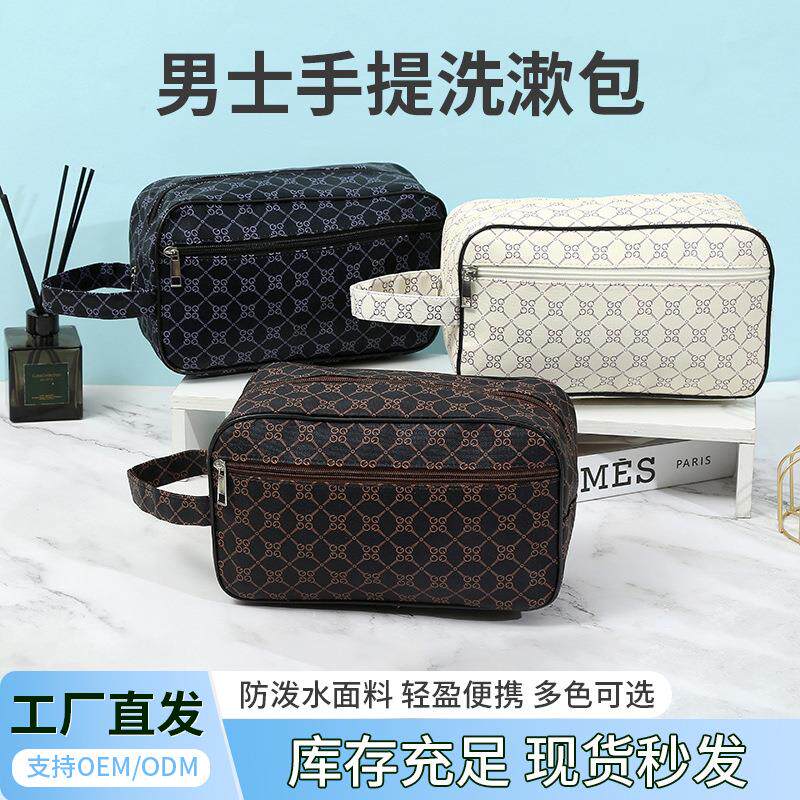 花纹便携洗漱包男士出差商务随身旅行收纳包袋时尚简约大容量手提