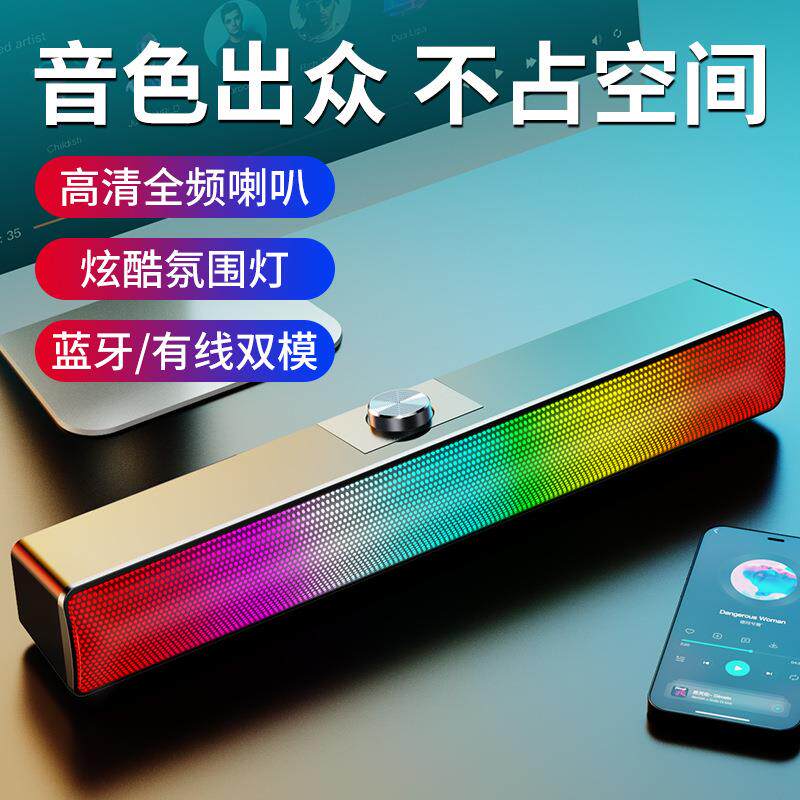 RGB氛围灯电脑有线蓝牙音响台开发板/学习板/评估