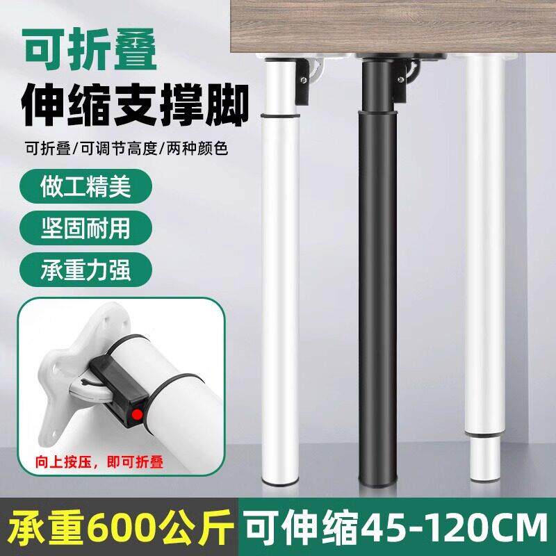 升降腿伸缩腿可调节桌腿吧台脚支撑桌子支架整体橱柜腿折叠桌腿桌
