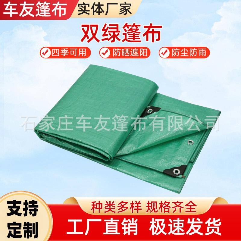 双绿篷布货场盖布盖货防水油布苫布塑料防晒遮阳户外加厚防雨布