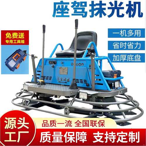 座驾抹光机混凝土水泥路面收光磨光机驾驶型混泥土汽油双盘抹光机