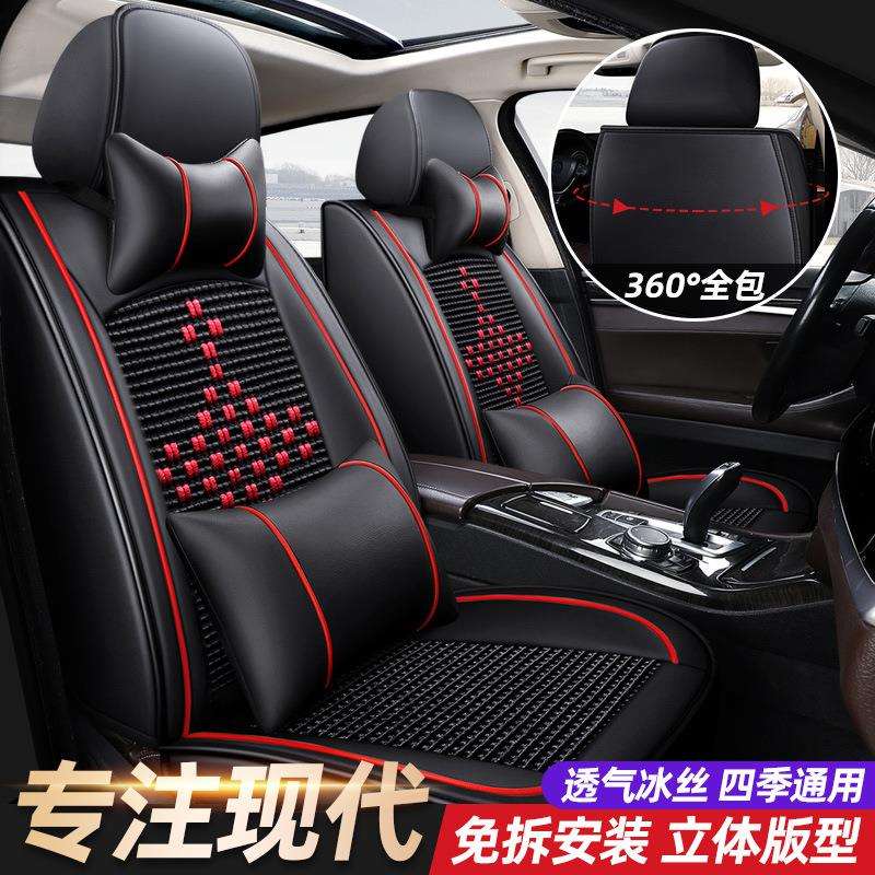 适用于新款北京现代IX35领动瑞纳汽车座套四季通用坐垫全包围夏季