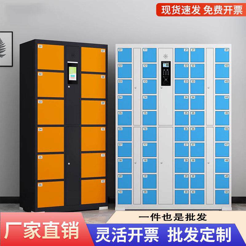 超市存包柜商场指纹条码刷卡扫码智能人脸寄存放柜电子储物柜