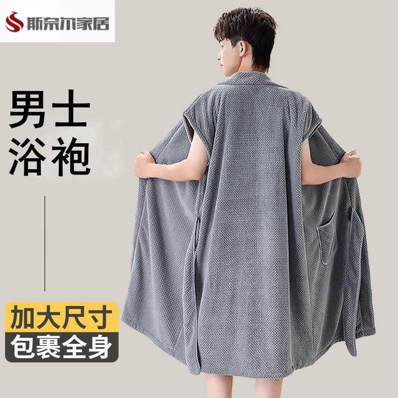 高端男士浴巾2026新款夏可穿式速干加大男款带扣专用家用洗澡浴袍图片