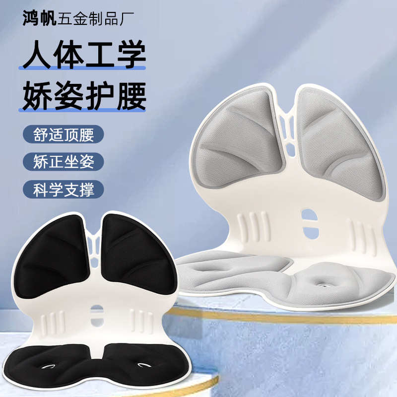 久坐不累护腰坐垫椅夏天凉爽舒适透气坐姿垫上班专用垫座椅屁股垫