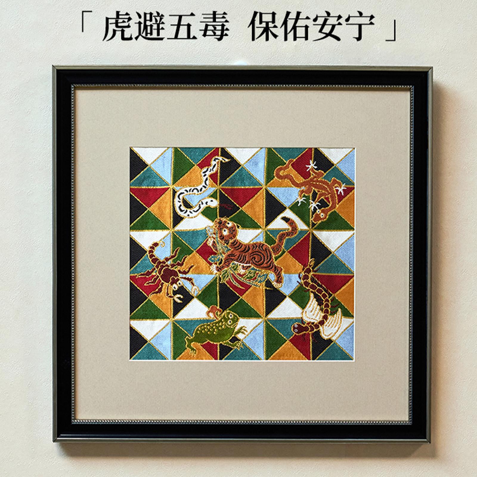 《虎避五毒》百毒不侵新中式餐厅装饰画沙发背景墙客厅玄关挂画