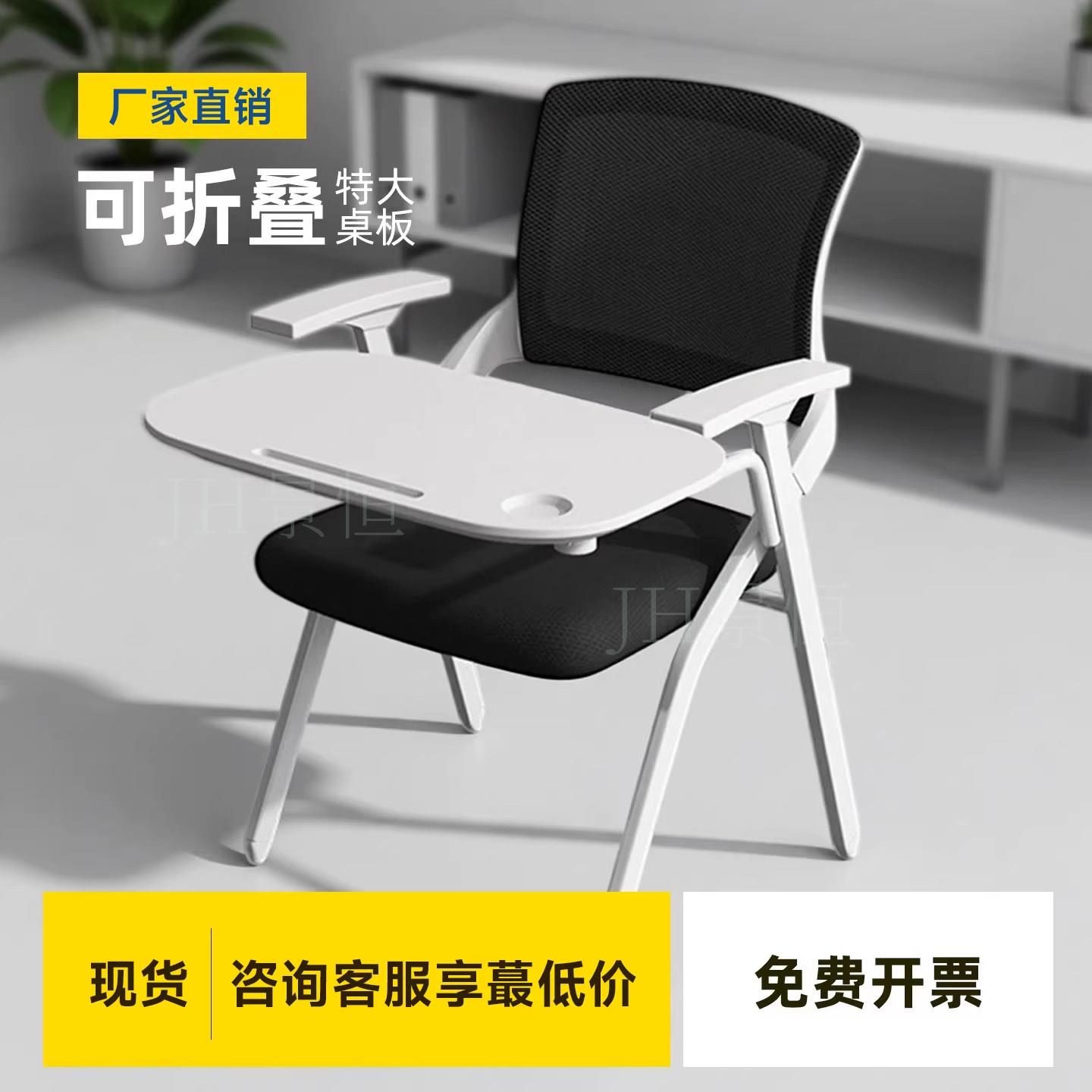 培训椅带写字板可折叠办公椅靠背职员椅教育机构加厚办公室会议椅