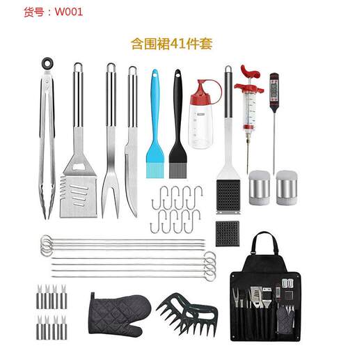 烧烤工具41件套装围裙包装不锈钢烤具商品BBQ烤具组合