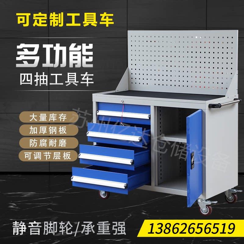 重型工具推车多功能工具柜车间汽修工具箱抽屉式维修铁屑车带煞车