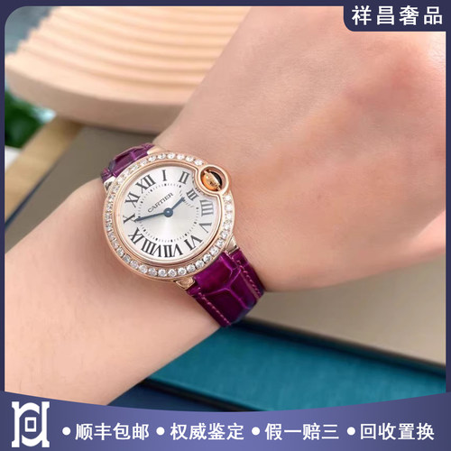 卡地亚蓝气球28.6mm18k玫瑰金后钻98新石英皮带女士手表W6900256
