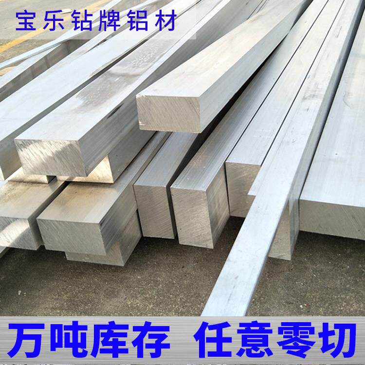6061t6铝合金铝排实心铝方棒铝条铝板可零切具体规格请咨 咨询客