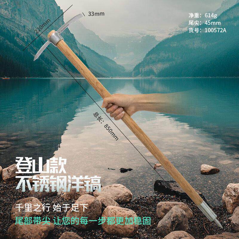不锈钢小洋镐户外纯钢农具挖树根羊镐锄头小镐头可携式冰镐十字镐