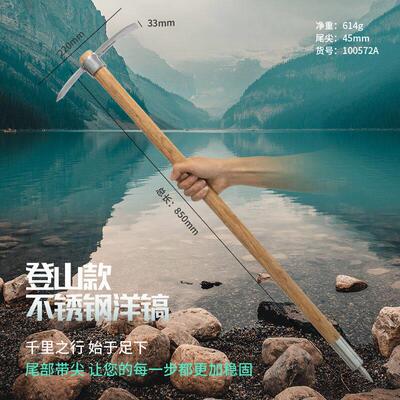 不锈钢小洋镐户外纯钢农具挖树根羊镐锄头小镐头可携式冰镐十字镐