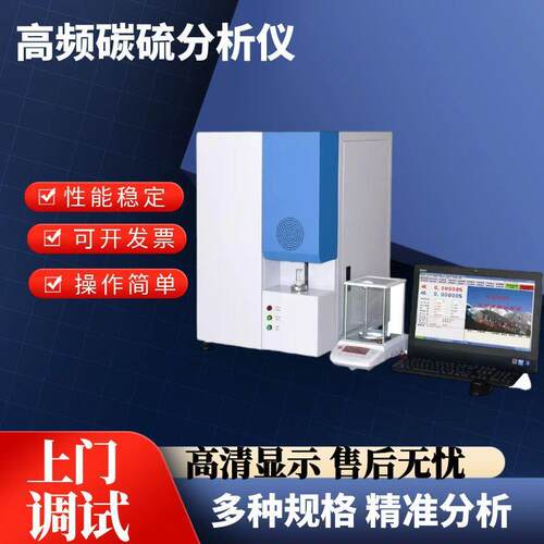 QIR2002碳硫分析仪红外碳硫元素分析仪一体式高频红外碳硫分析仪