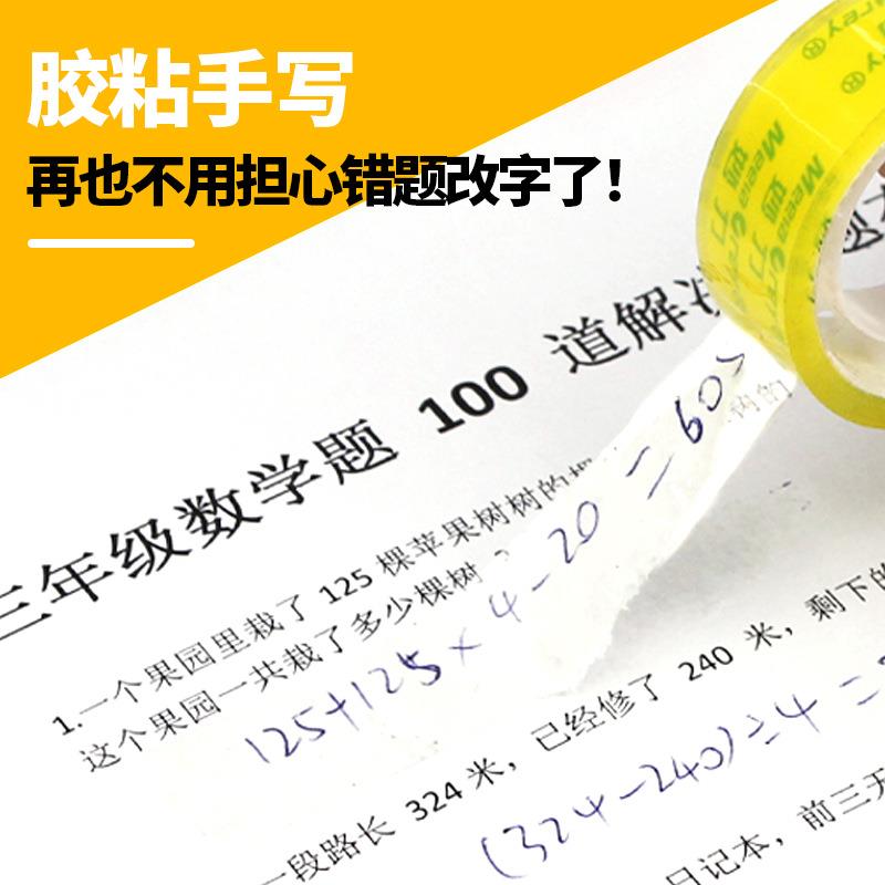整箱透明文具胶贴胶透明胶具带办公PJZ小胶带粘小学生文带涂改带